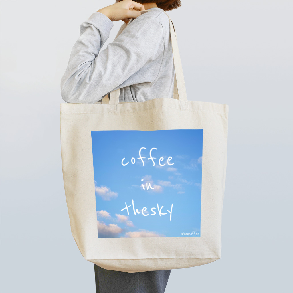 LuckyboysMuseum販売所 feat 010coffeeのcoffee in the sky トートバッグ