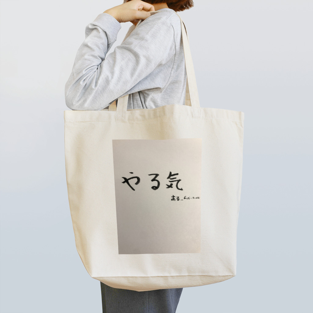 acohaのやる気、あるような、ないような Tote Bag