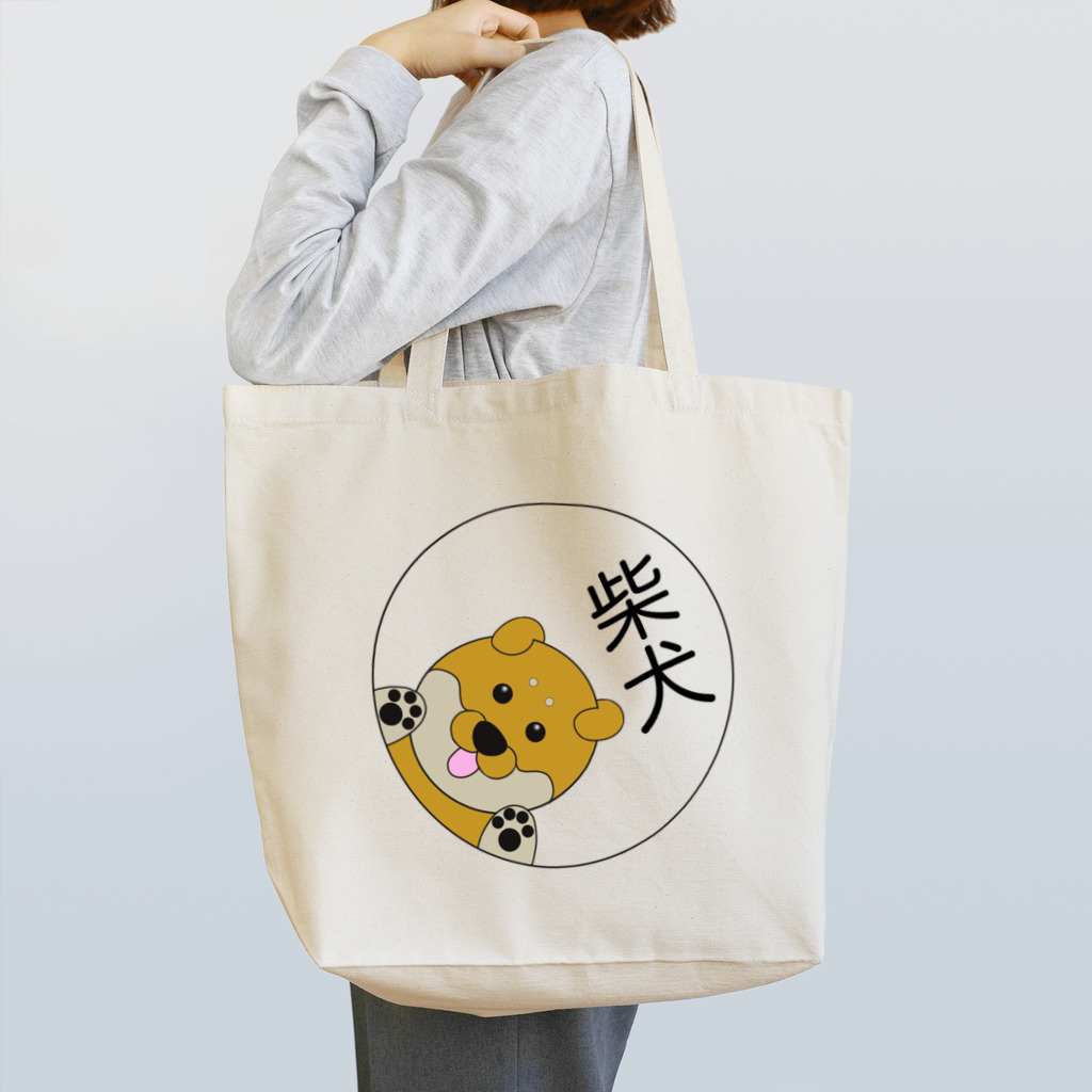 hiiragi_tatuneの柴犬くんマーク Tote Bag