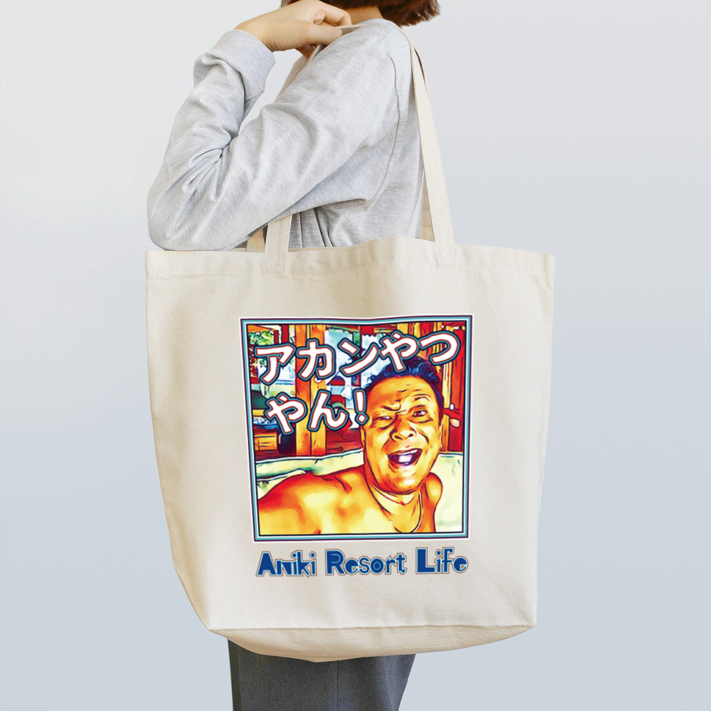 アニクラ デザイン本舗のアニリゾ　LINEスタンプ　コレクション02A Tote Bag