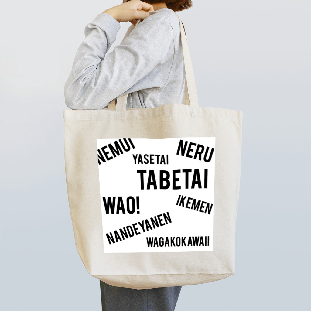 onigirixxniginigiのおしゃれなアルファベットと思いきや！？ Tote Bag