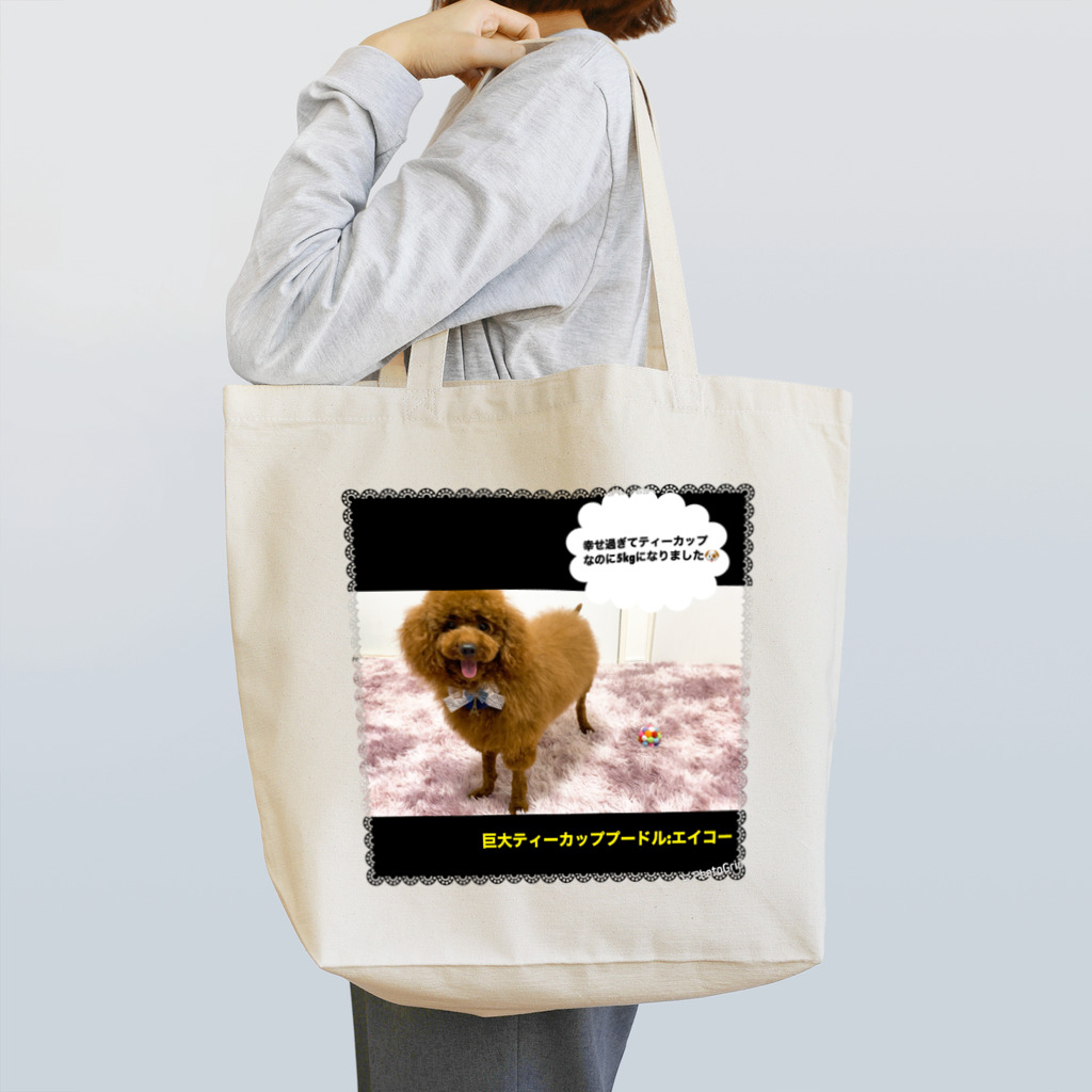 巨大ティーカッププードルの巨大ティーカッププードルのグッズ Tote Bag