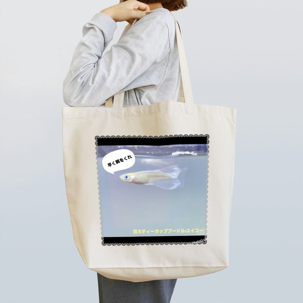 巨大ティーカッププードルの巨大ティーカッププードルのグッズ Tote Bag