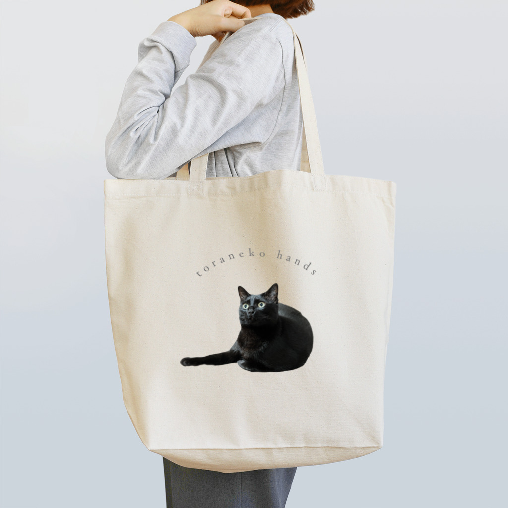 とらねこはんずの黒猫ねぎ Tote Bag