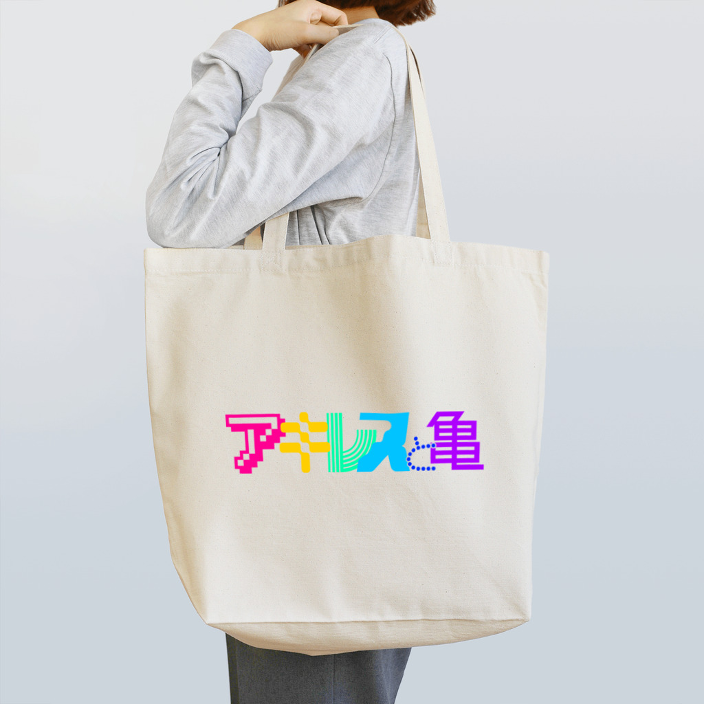 アキ亀商店suzuri店のアキレスと亀ロゴ Tote Bag