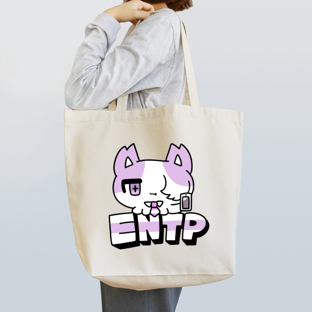 ムラサキゲジゲジのオンラインショップの16性格タコちゃんず ENTP Tote Bag