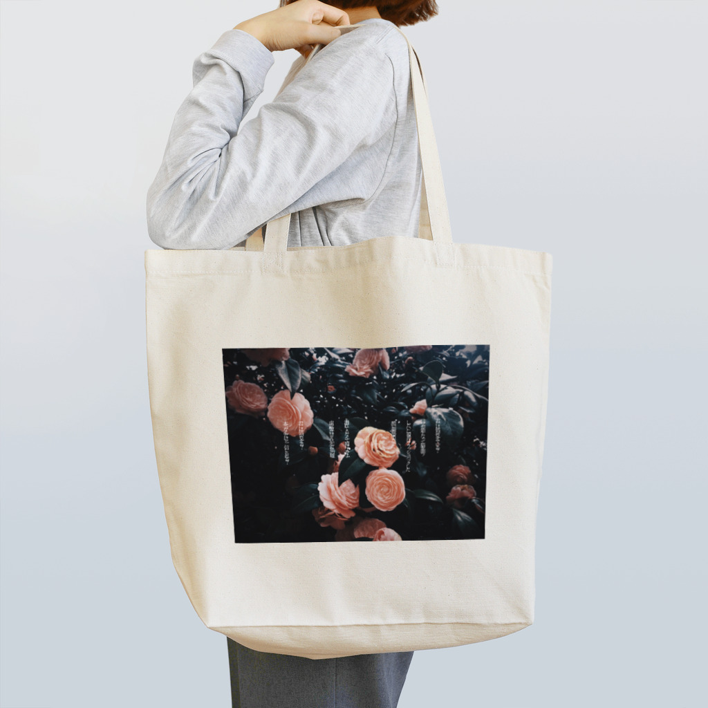 夜明けの瀬のAlice in Wonderland syndrome. Tote Bag