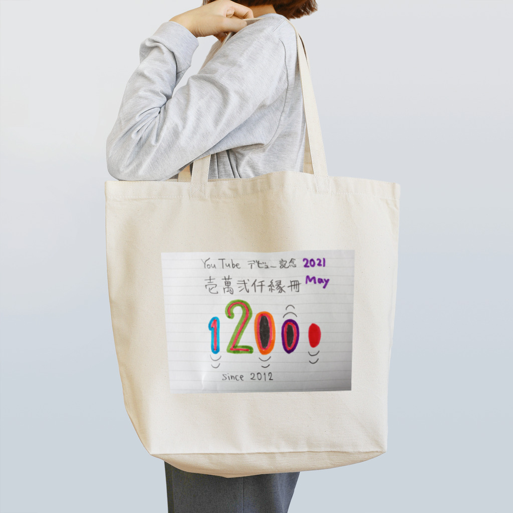 壱萬弐仟縁のYou Tubeデビュー記念 Tote Bag