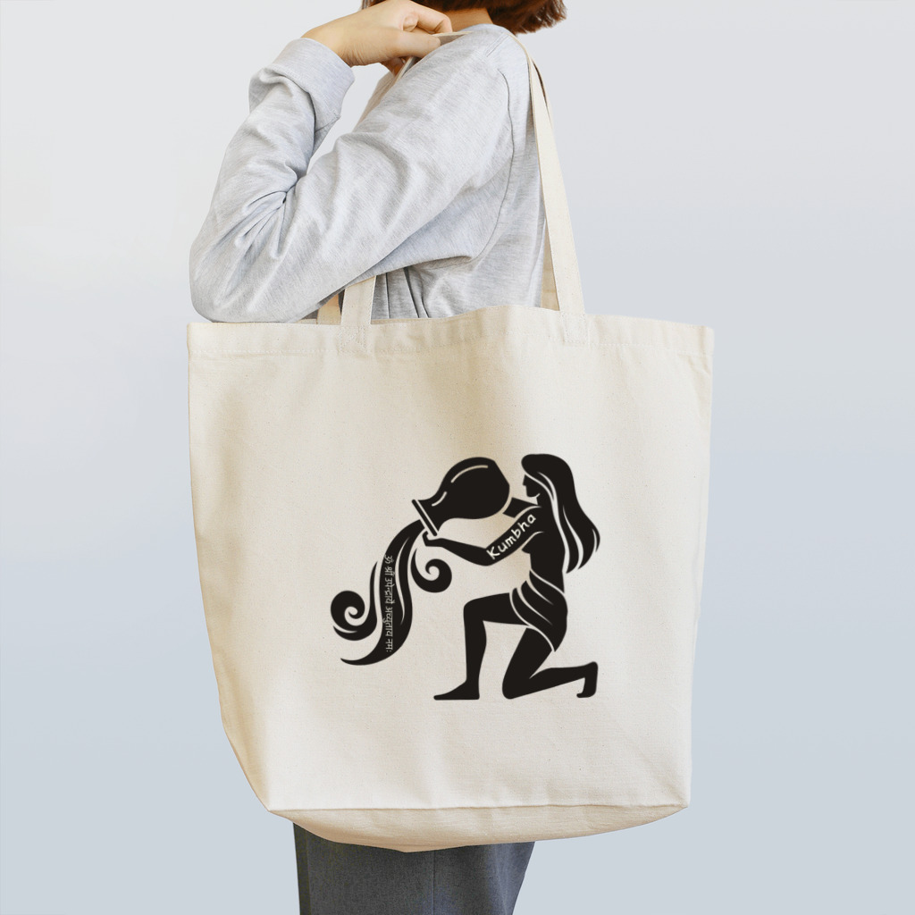 CyberArmadilloのクンバ（水瓶座） Kumbha (Aquarius) Tote Bag