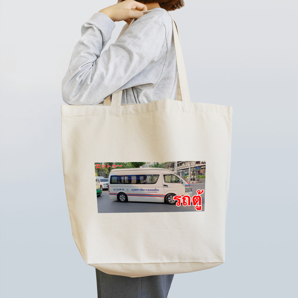 バンコクのプロ忍者のロットゥー Tote Bag