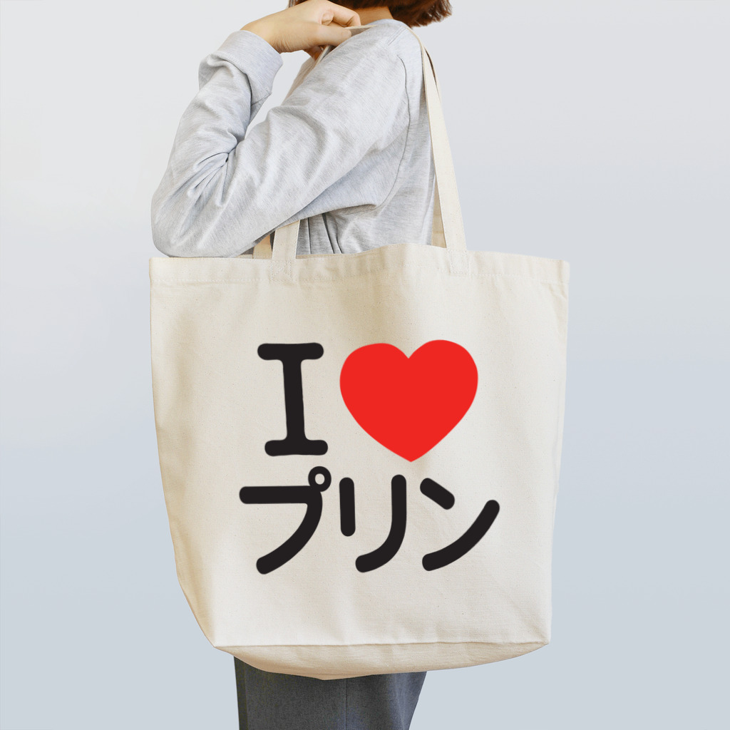 I LOVE SHOPのI LOVE プリン トートバッグ