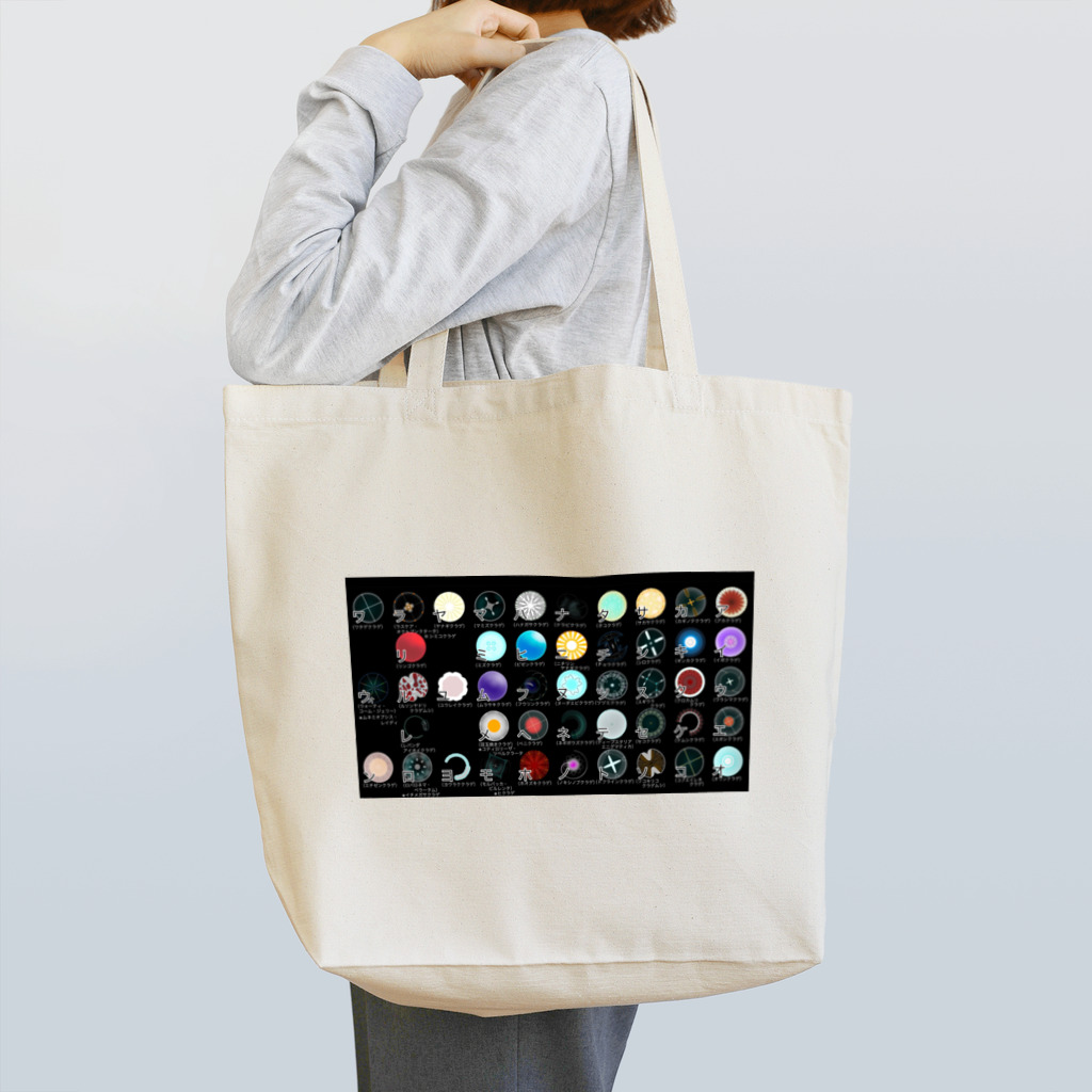 canicaniの五十音表×クラゲ Tote Bag