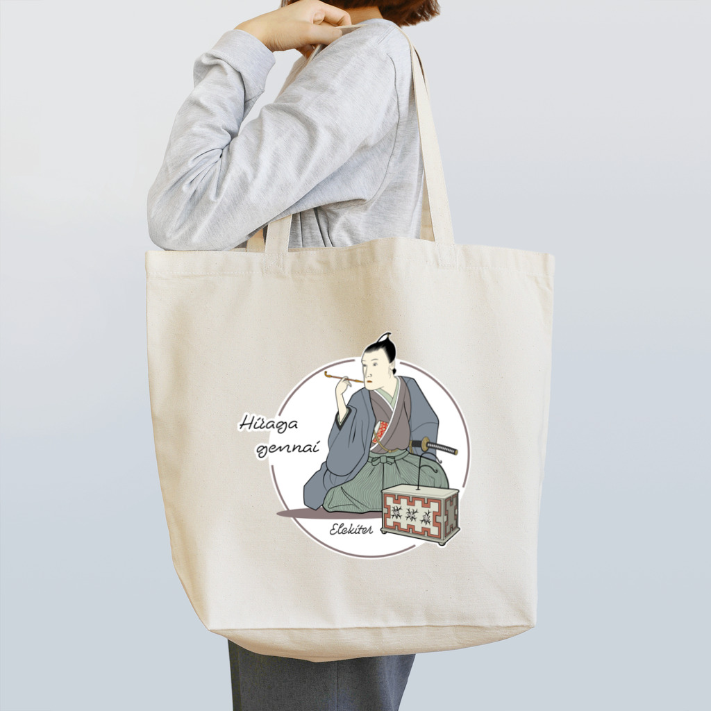 freehandの平賀源内とエレキテル Tote Bag