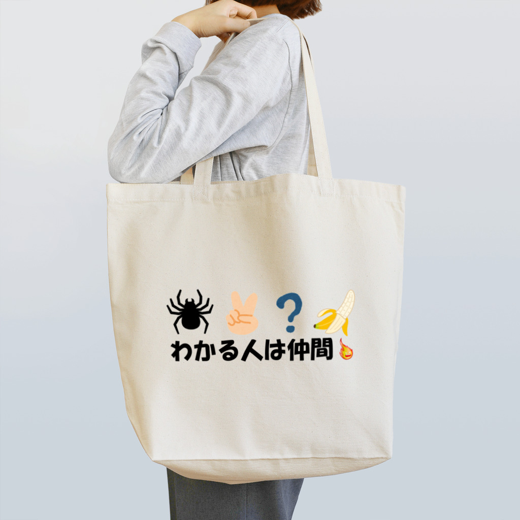AAアメフトのSpider Tote Bag