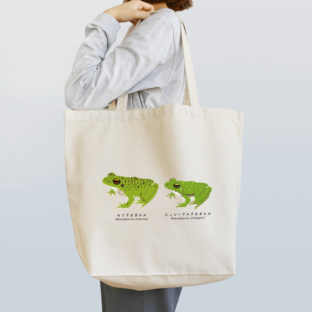 さちこの生物雑貨のアオガエル2種 Tote Bag