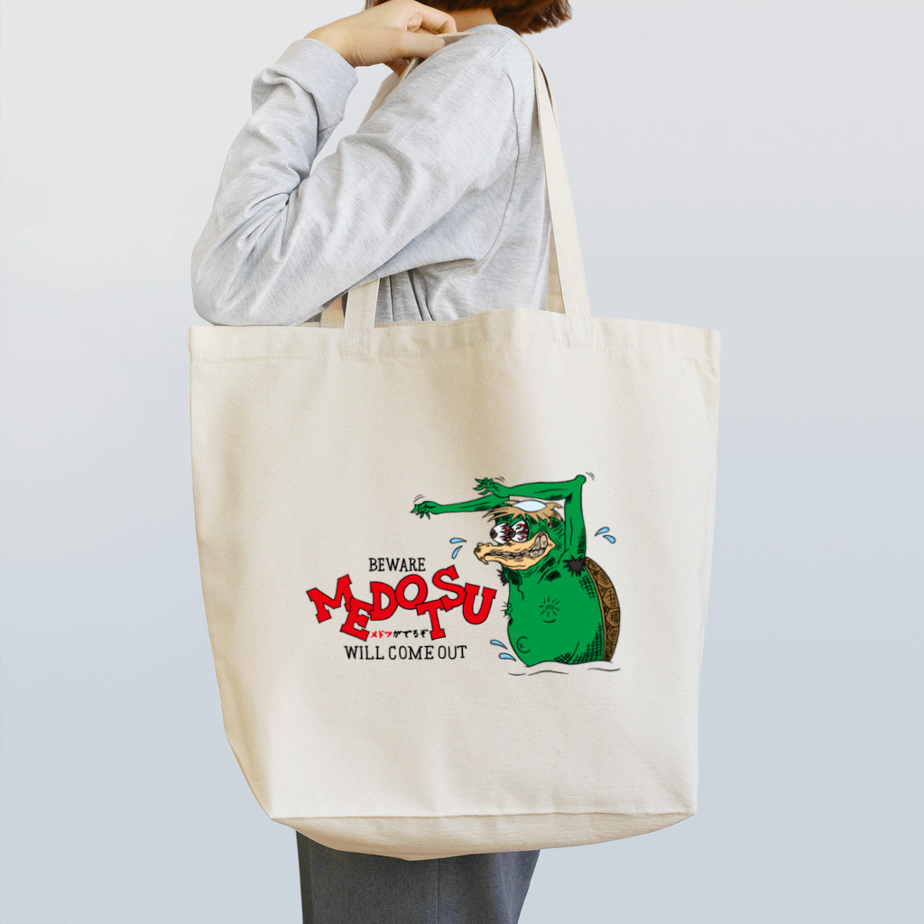 HANB Craft Corps.のメドツがでるぞ Tote Bag