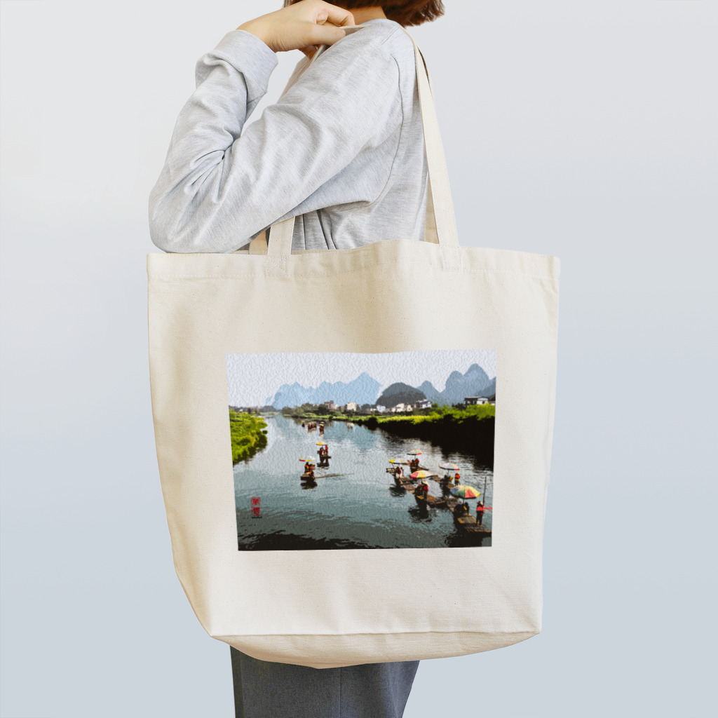 【萬惠】wanhuiの遭龍河川下り Tote Bag