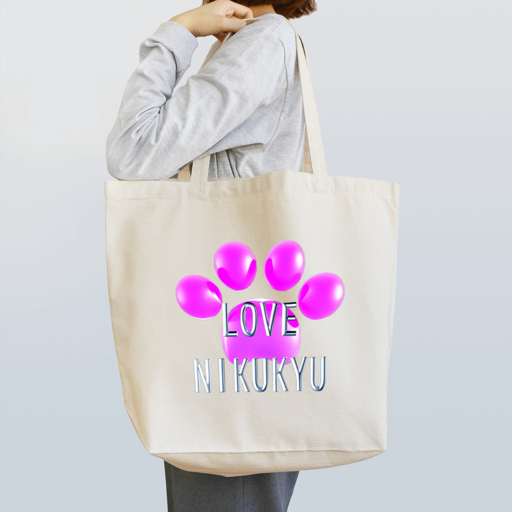 NIKUKYU LOVERのLOVE NIKUKYU -肉球好きさん専用 ピンクバルーン - トートバッグ