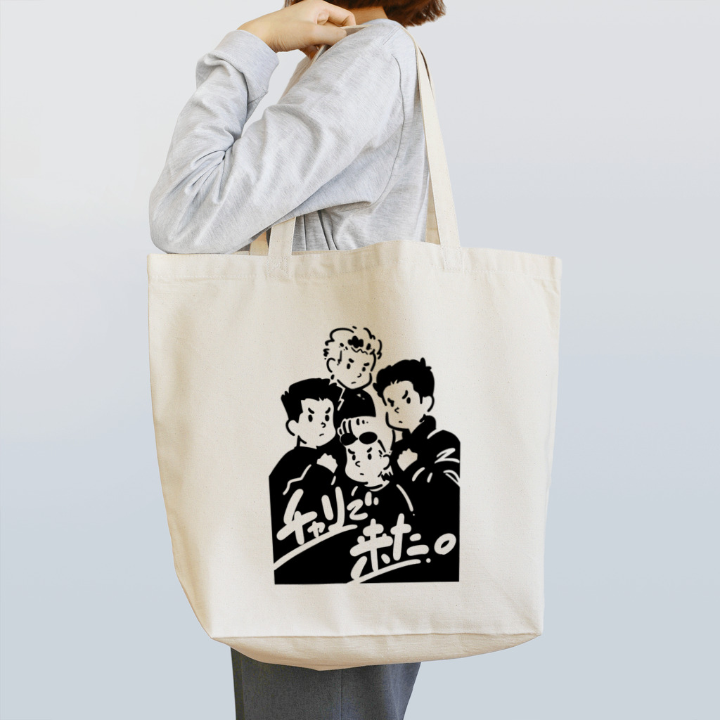 山形屋米店のチャリで来た。 Tote Bag