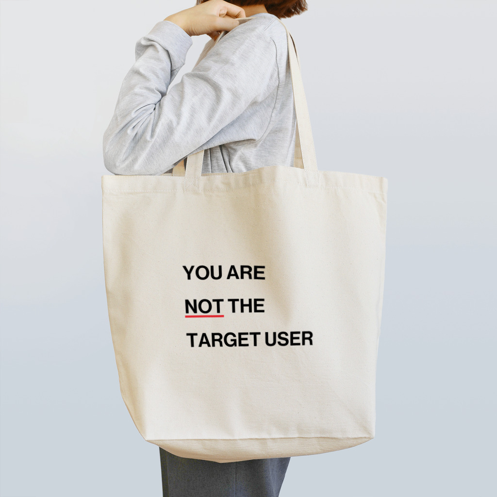 限界デザイナーのあなたはターゲットユーザーではない トートバッグ