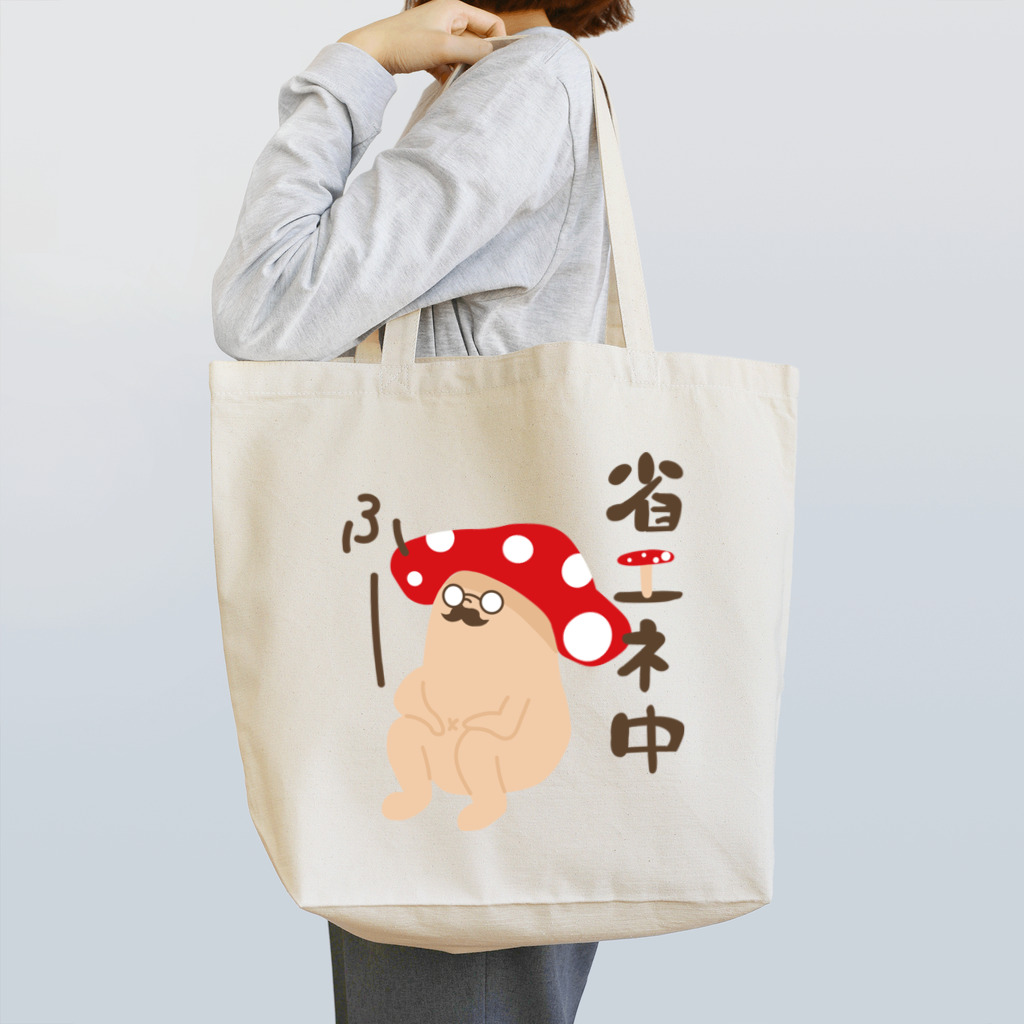 kinoko_ojisanの省エネ Tote Bag