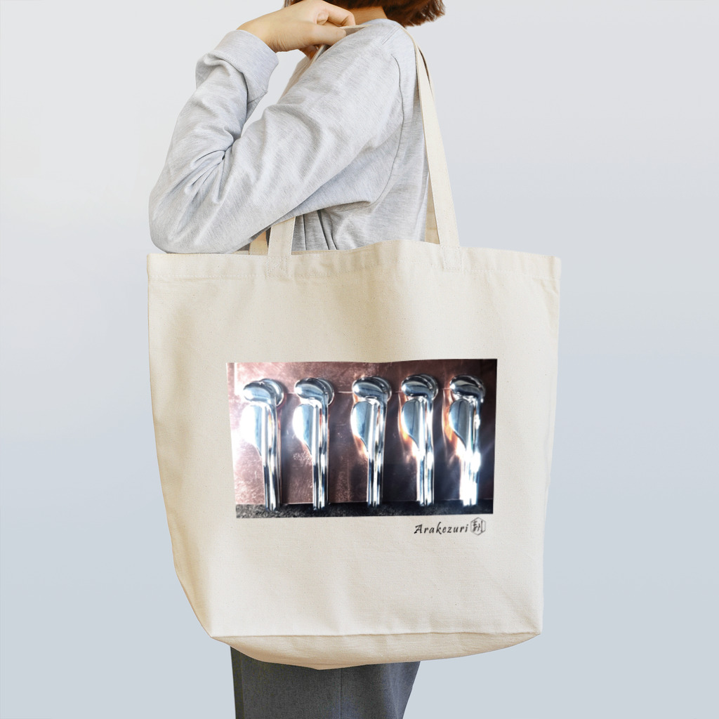 あらけずりのON-OFFスイッチ-2 Tote Bag