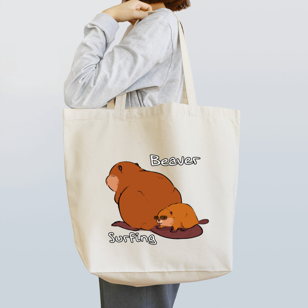 もちもちビーバーのサーフィンするちビーバーそのいち Tote Bag