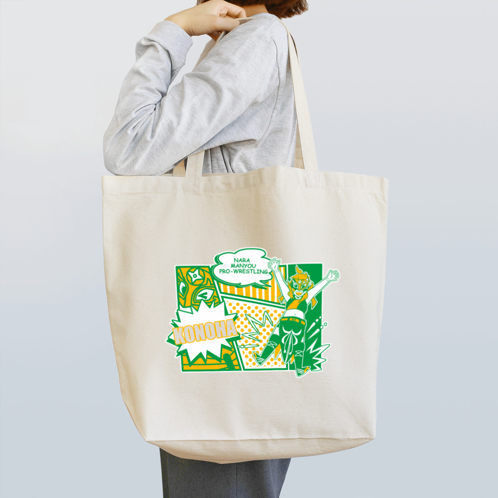 このはの杜のKONOHAグッズ Tote Bag