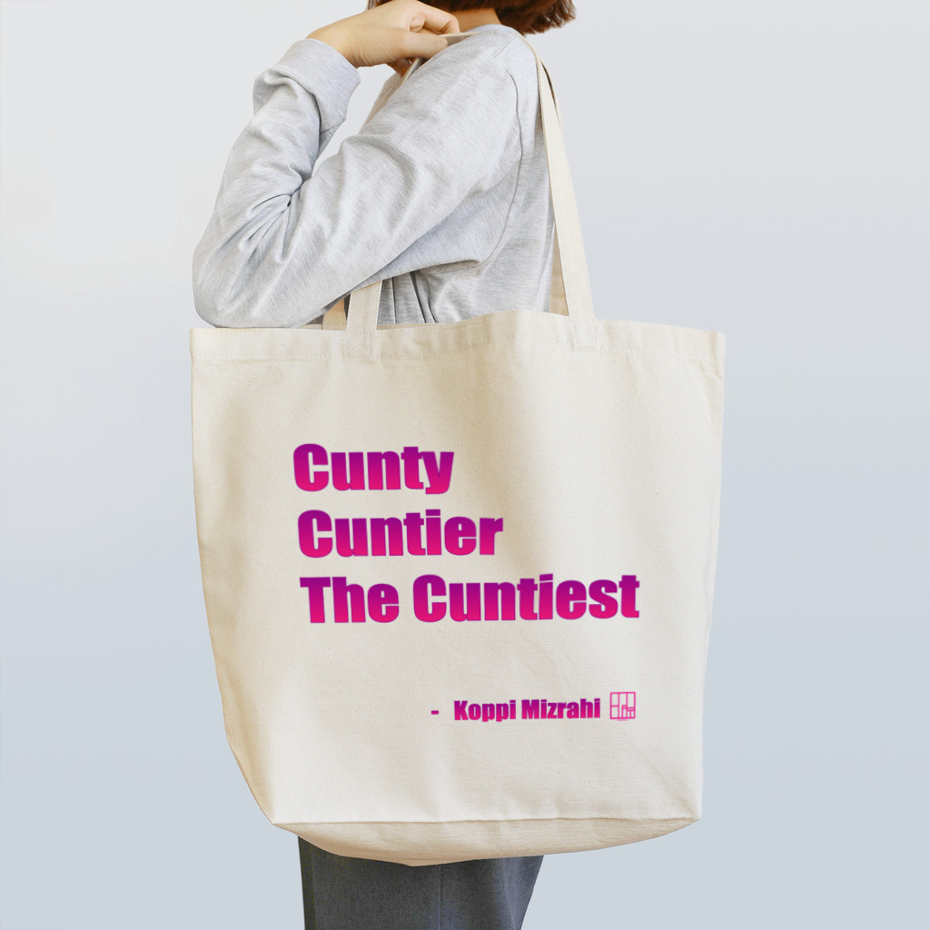 KoppiMizrahiのCunty Cuntier The Cuntiest Tote Bag