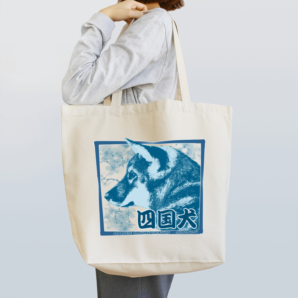 【モルモット】Mugi & Ruki【四国犬】の天然記念物 四国犬ちゃん ─Japanese natural treasure Shikoku dog ─ Tote Bag