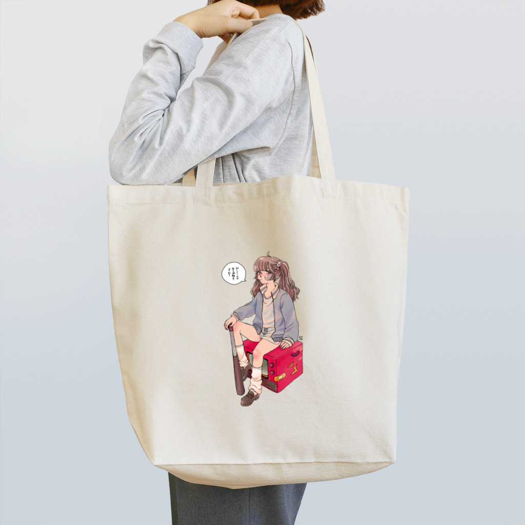 御暇屋のテレビに嫉妬する系女子 Tote Bag