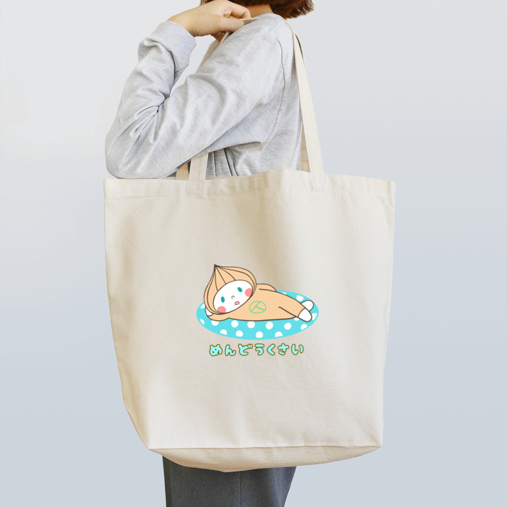 Hoshira Shiho 📎のたまねぎ星人めんどうくさい Tote Bag