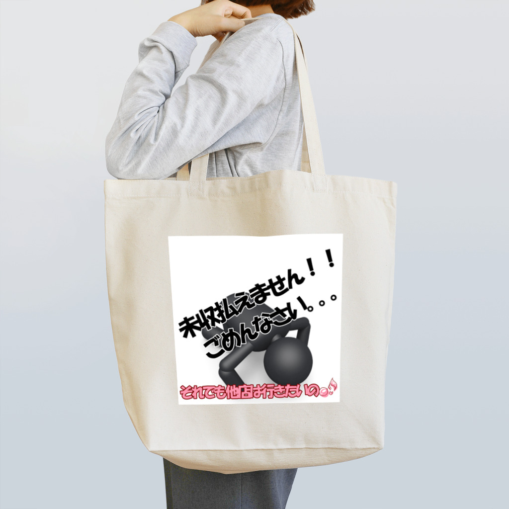 OneShineのOneShine Tote Bag