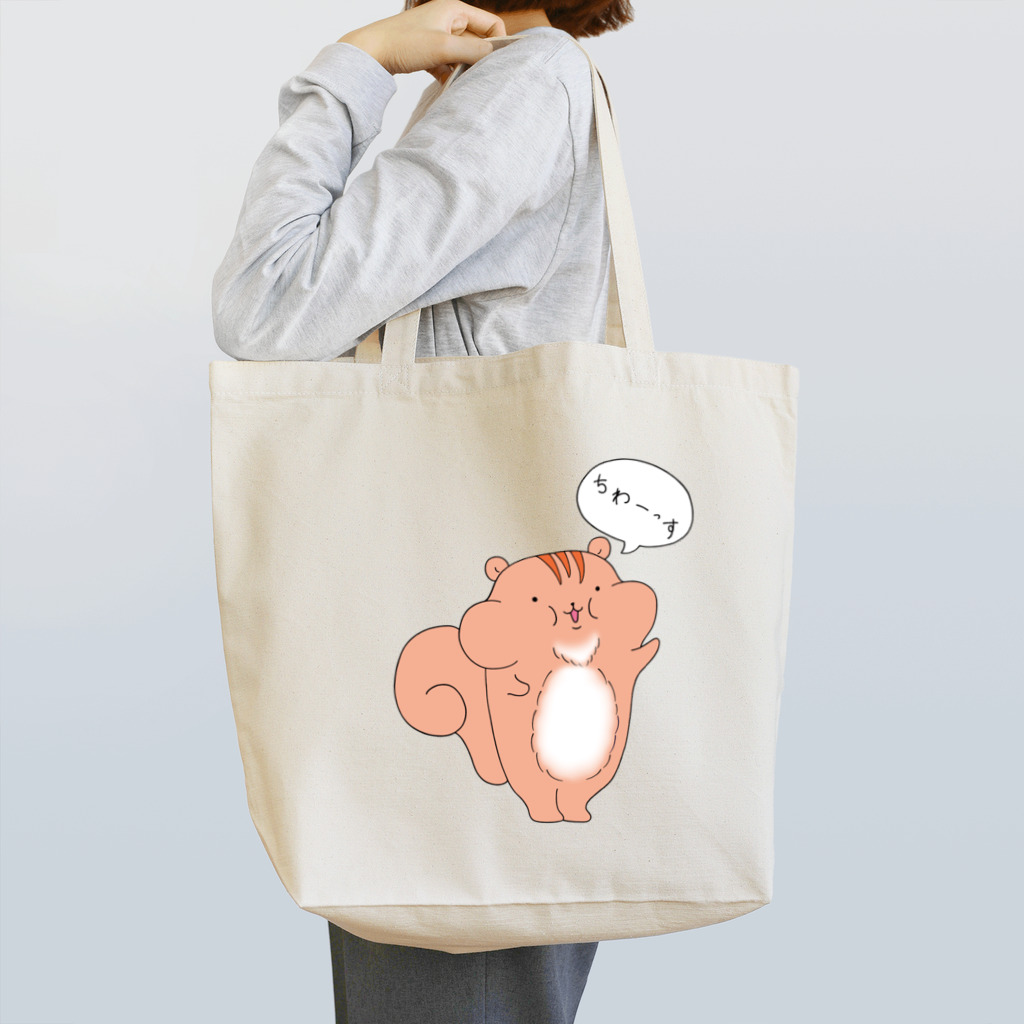 はちきななかのちわーっすりす オレンジ Tote Bag