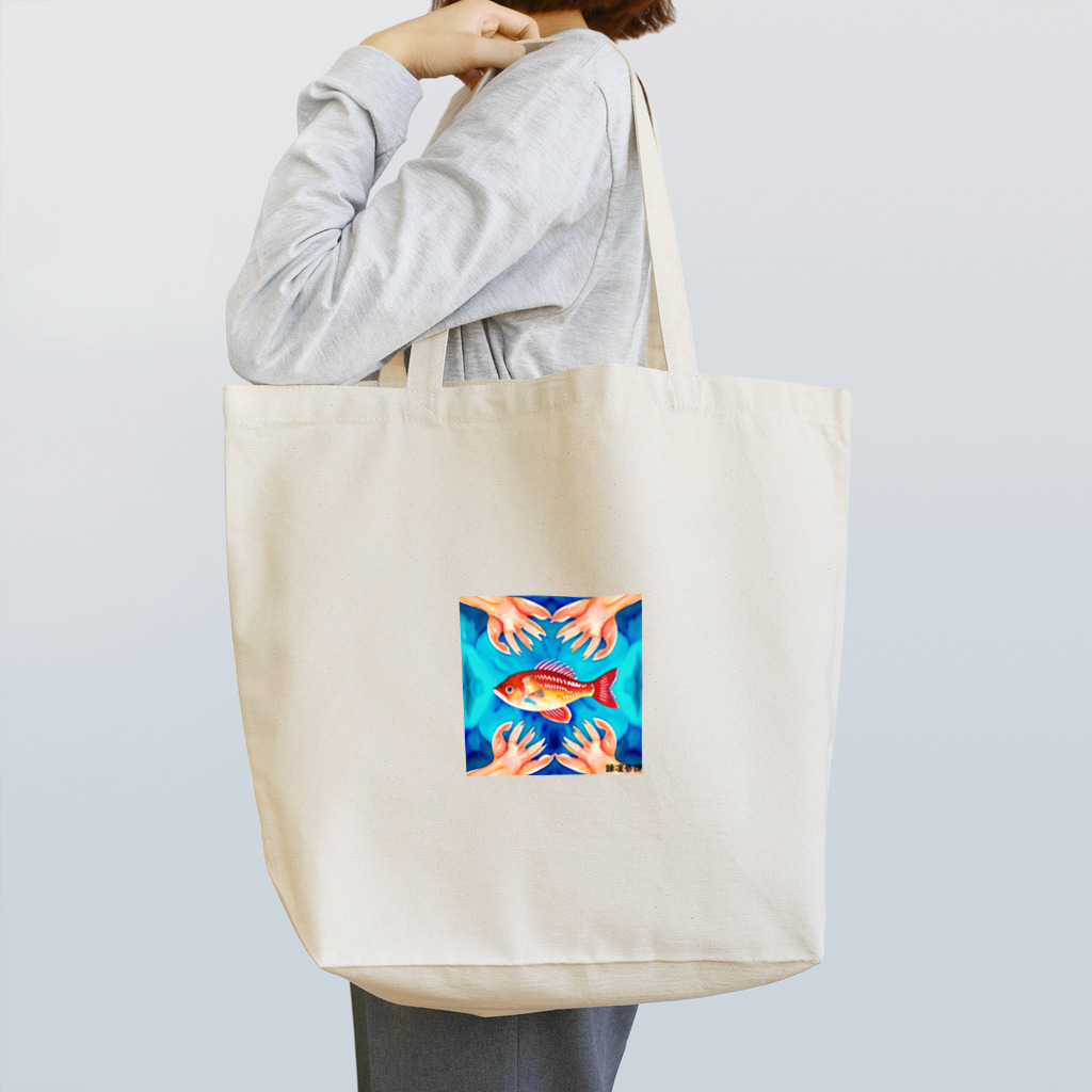 縁凜奇譚の豊かな海を守りたい Tote Bag