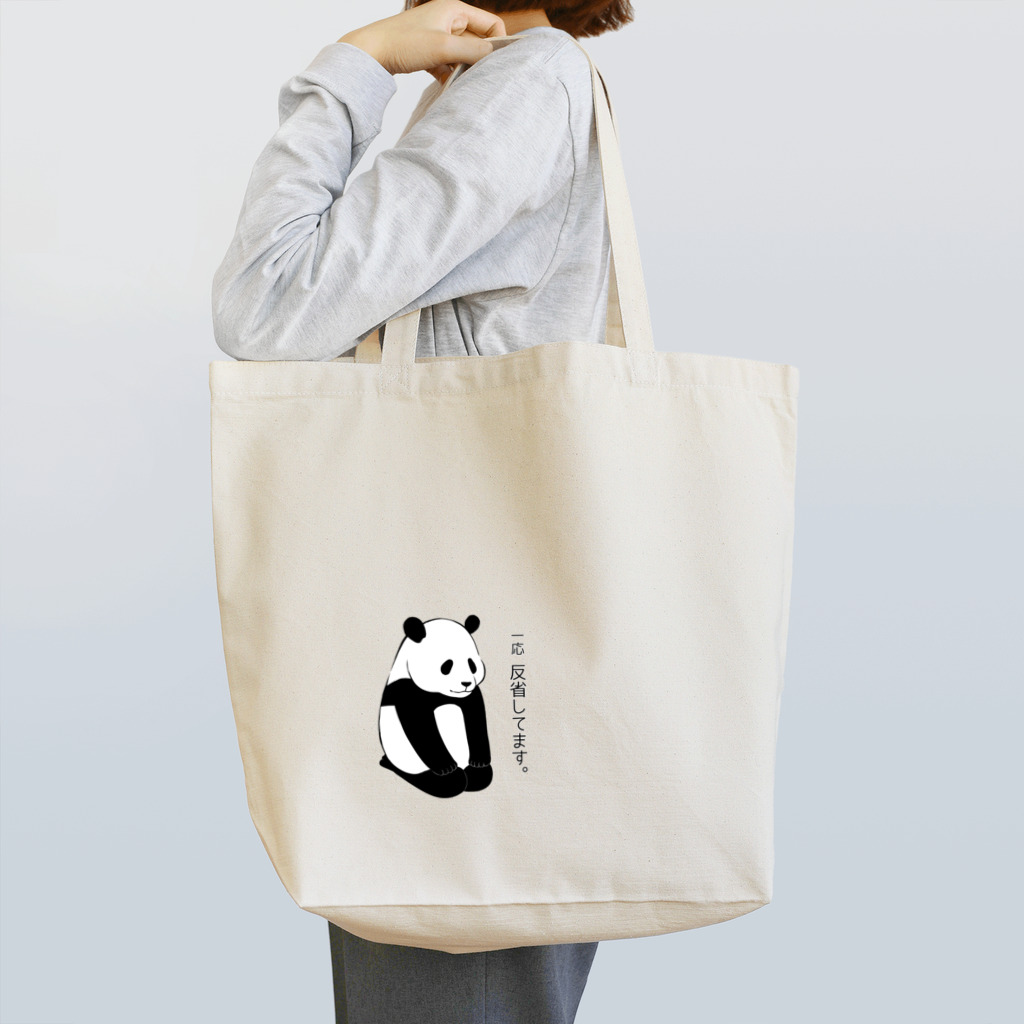 江姫みかん館【パンダ】の反省してるパンダ トートバッグ
