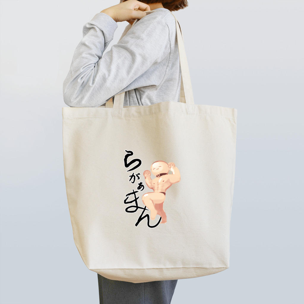 魔法少女Nのらがぁまんとお出かけ（サイン入り） Tote Bag