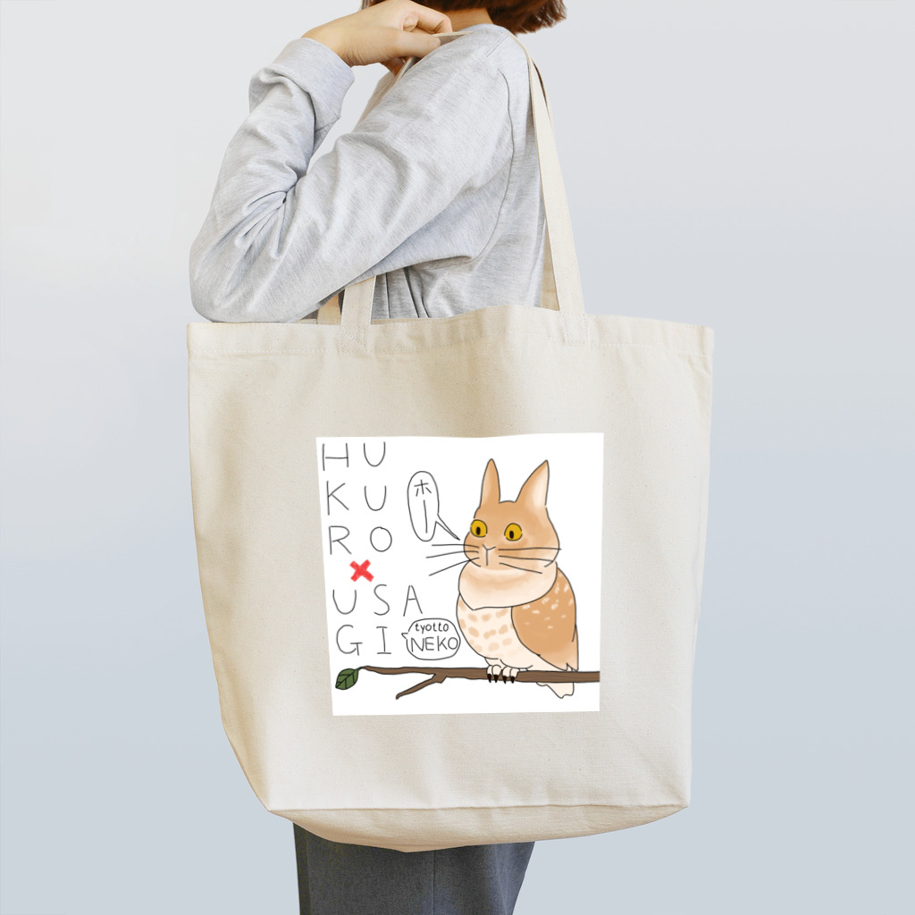 オリエンタルかたつむりのHUKURO×USAGI Tote Bag