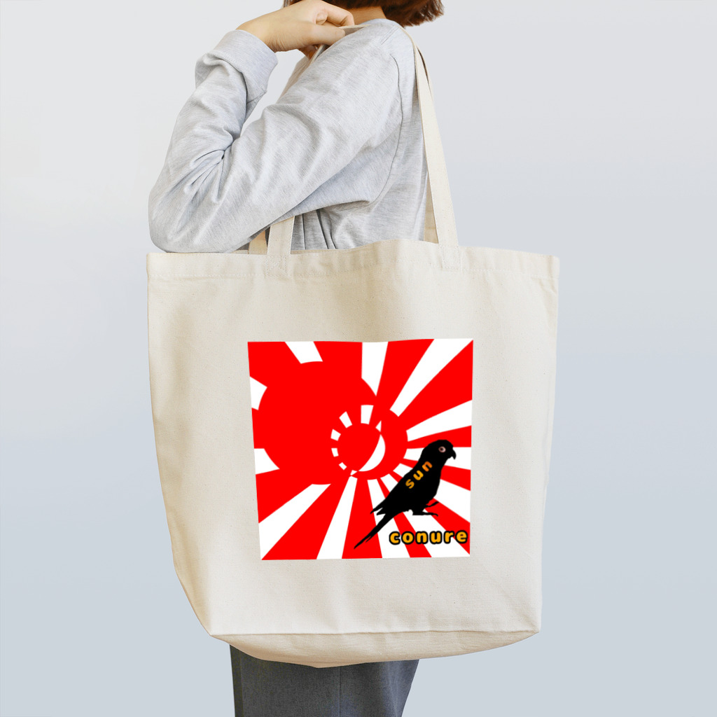 ぽちの適当屋の太陽鸚哥 赤 Tote Bag