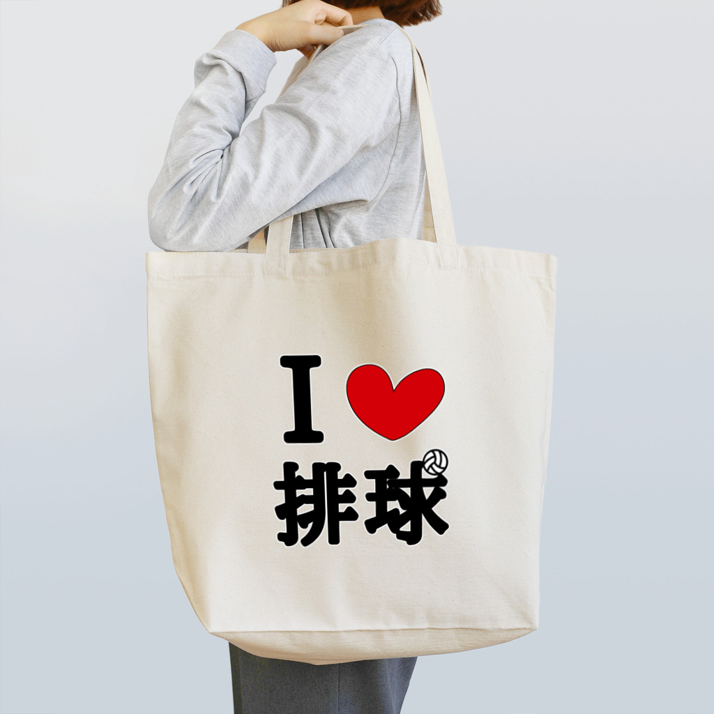 麦畑のアイラブ排球 Tote Bag