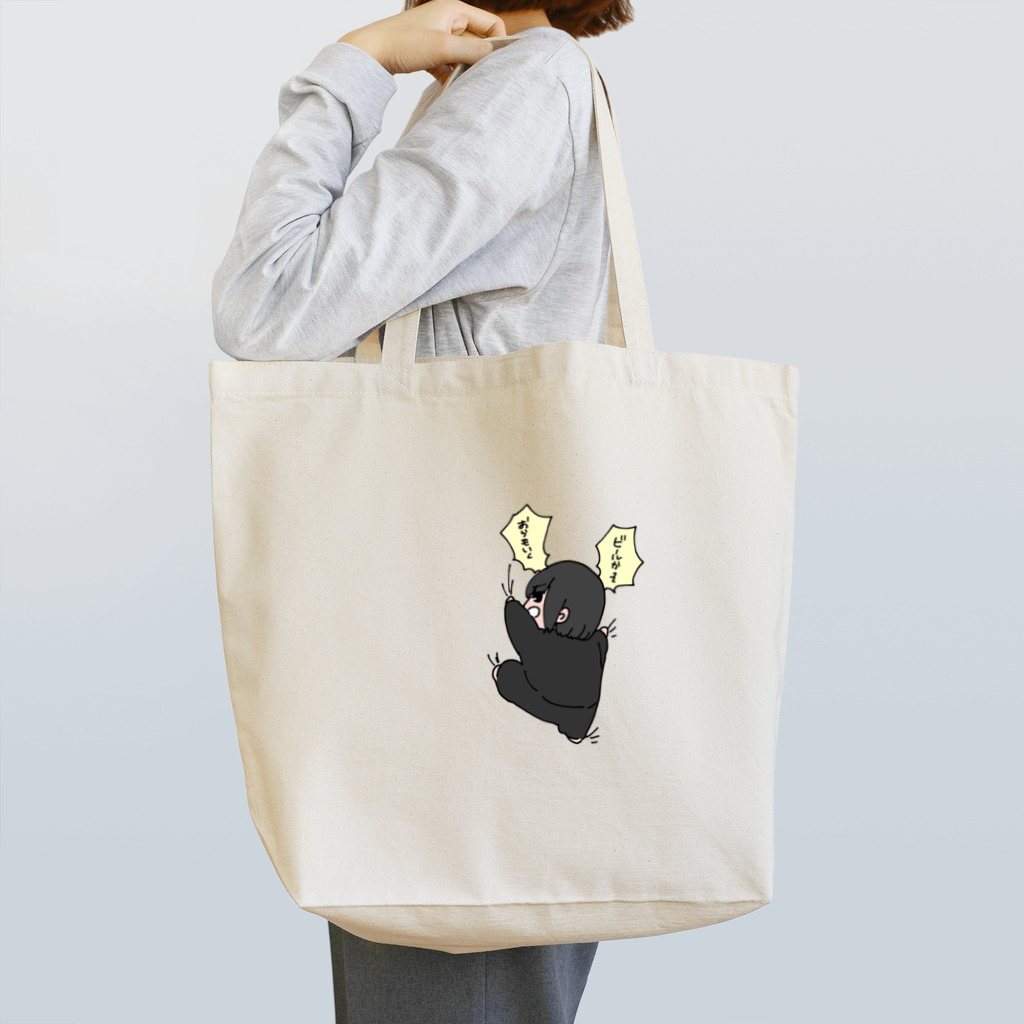 ばろうずのひっつきむし Tote Bag