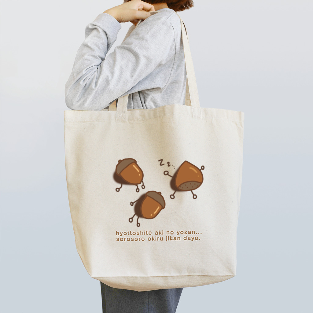 A33のそろそろ起きて Tote Bag