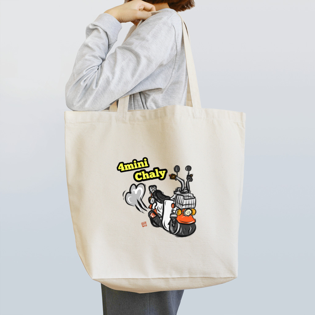 Miyano_Worksのミニバイクシリーズ (シャリーver) Tote Bag