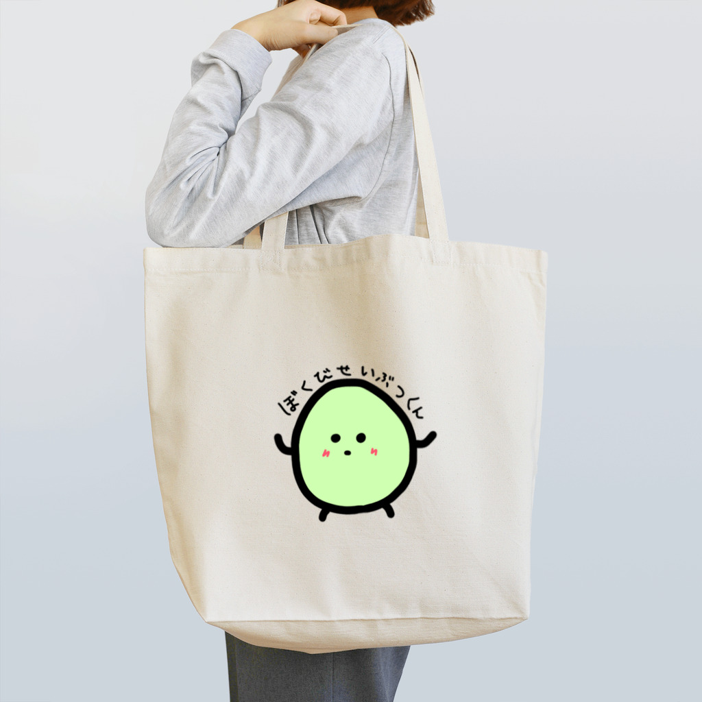 白鳥@LINEスタンプも作ってます！のなんとなくその辺にいそうな微生物(緑の子) トートバッグ