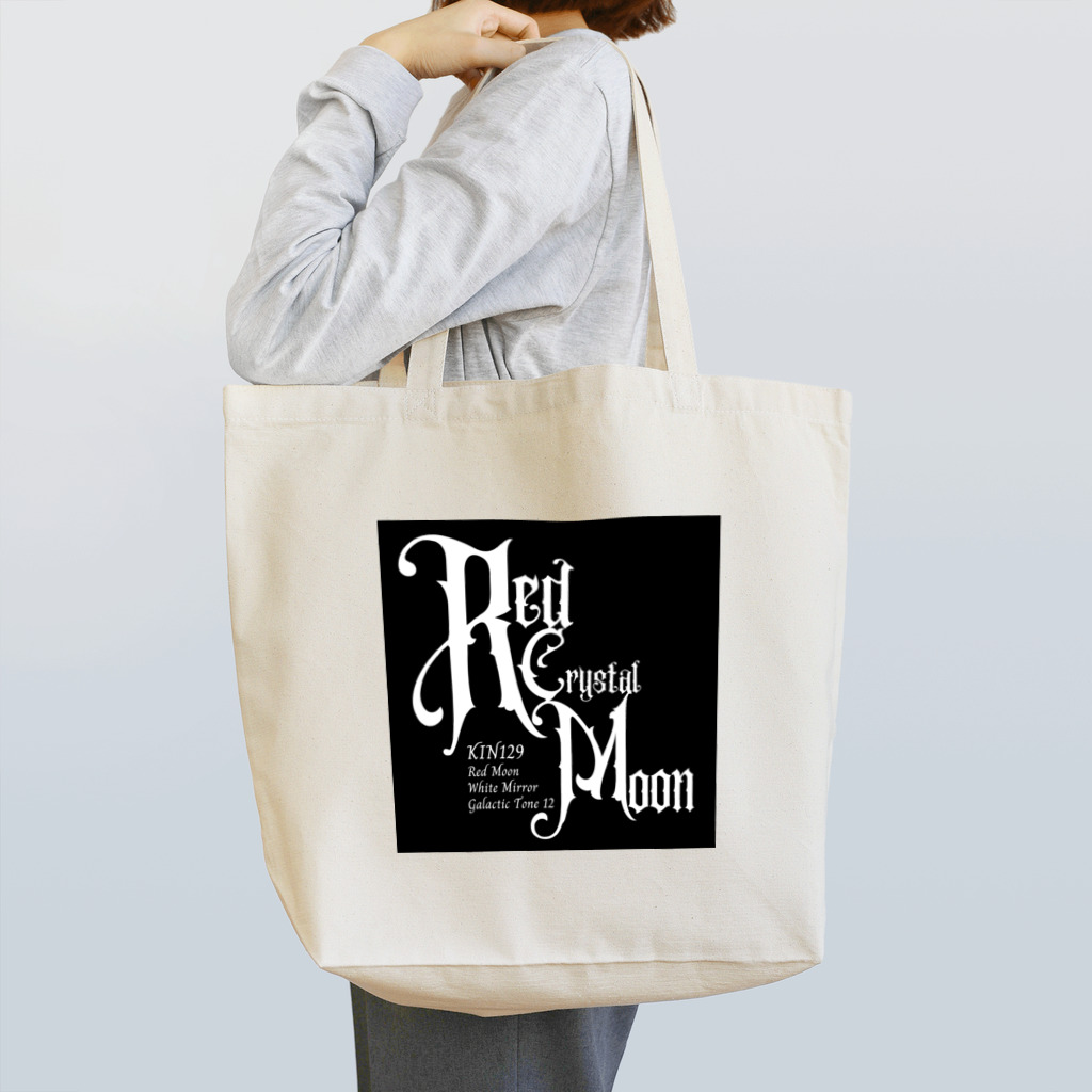 マヤ暦★銀河の署名★オンラインショップのKIN129赤い水晶の月 Tote Bag