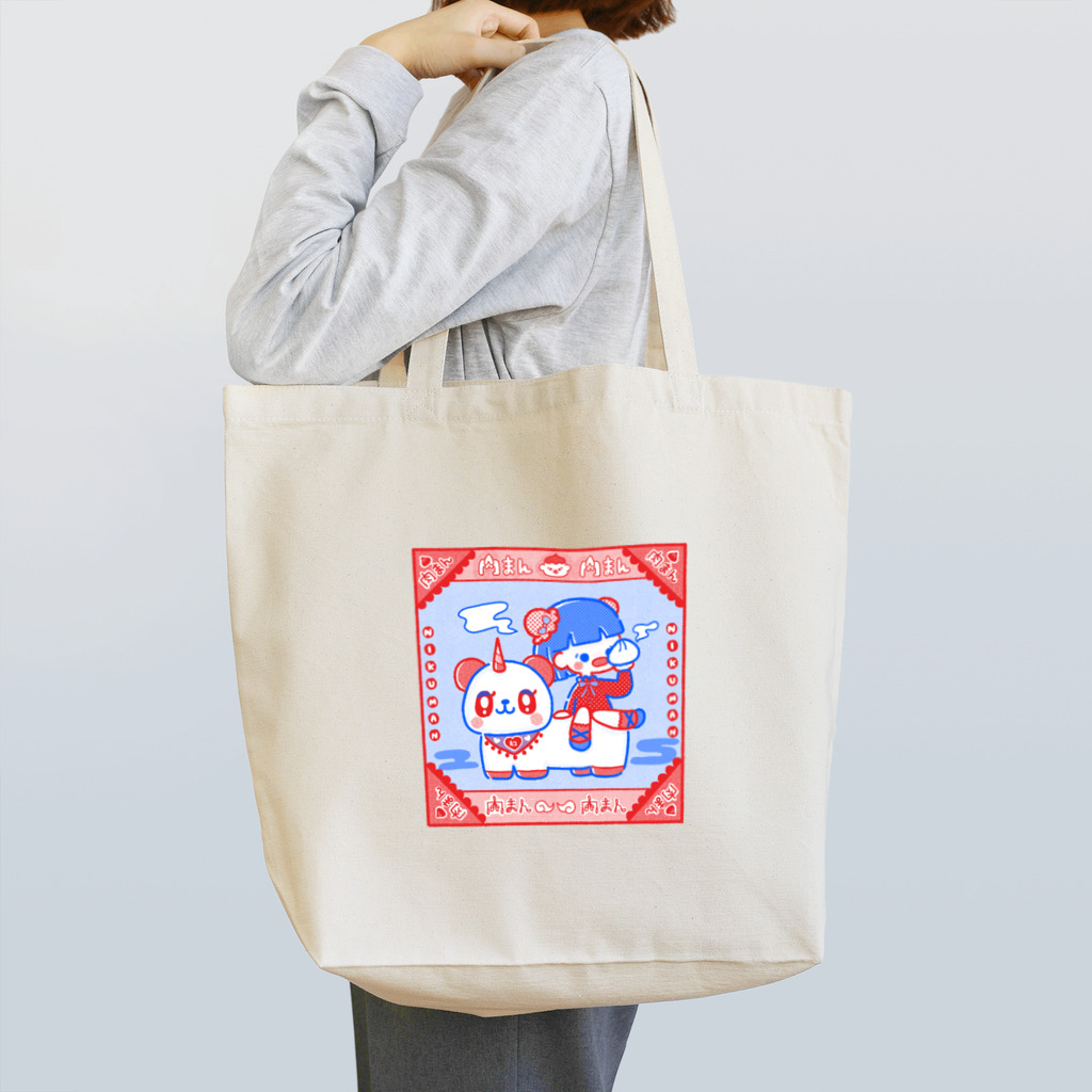 サニーズベリーの肉まんの夢 Tote Bag