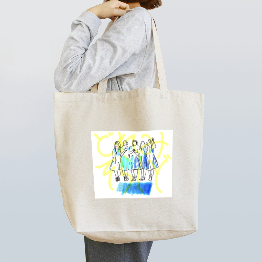 PUNPUNのDOREMI Tote Bag