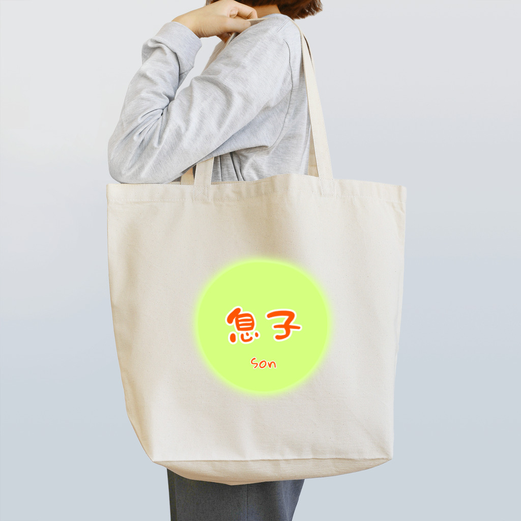 うめのお店の息子 Tote Bag