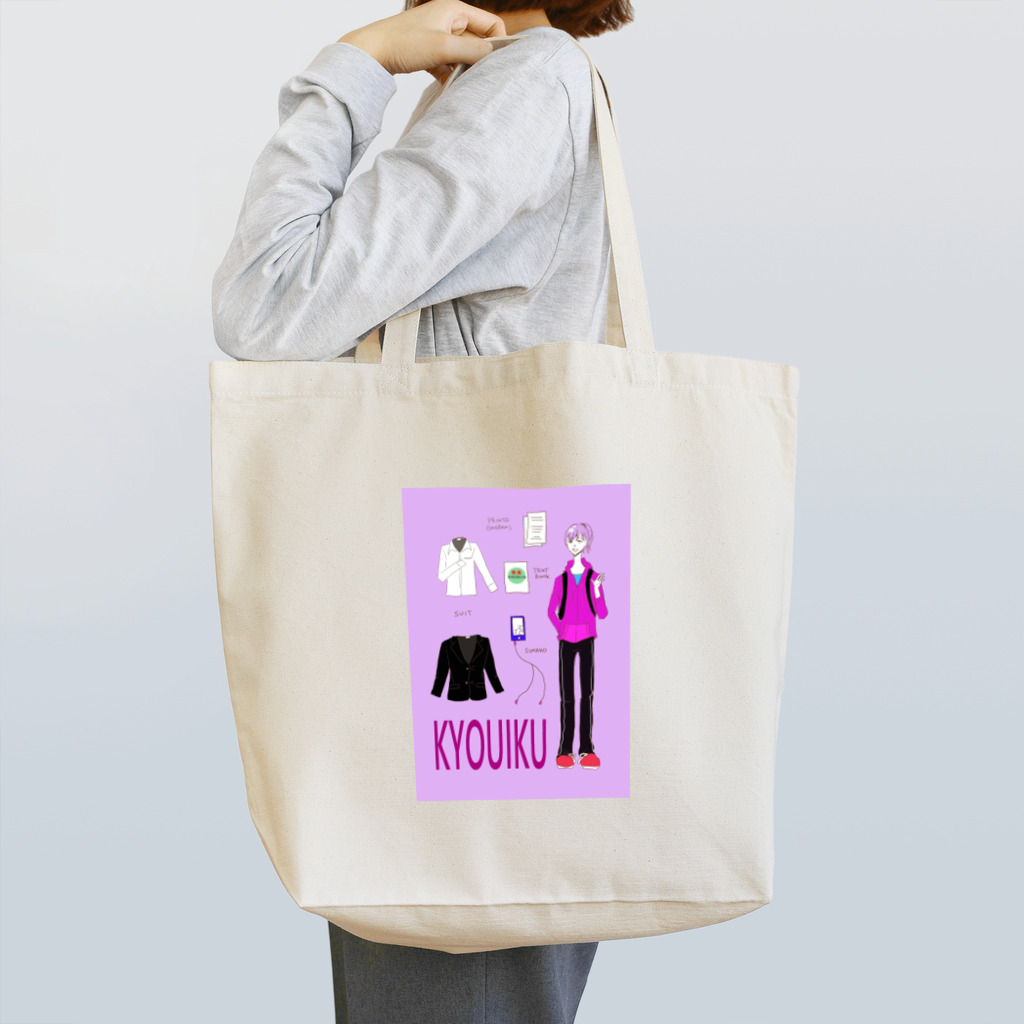 マリナ・カジの教育学部女子 Tote Bag