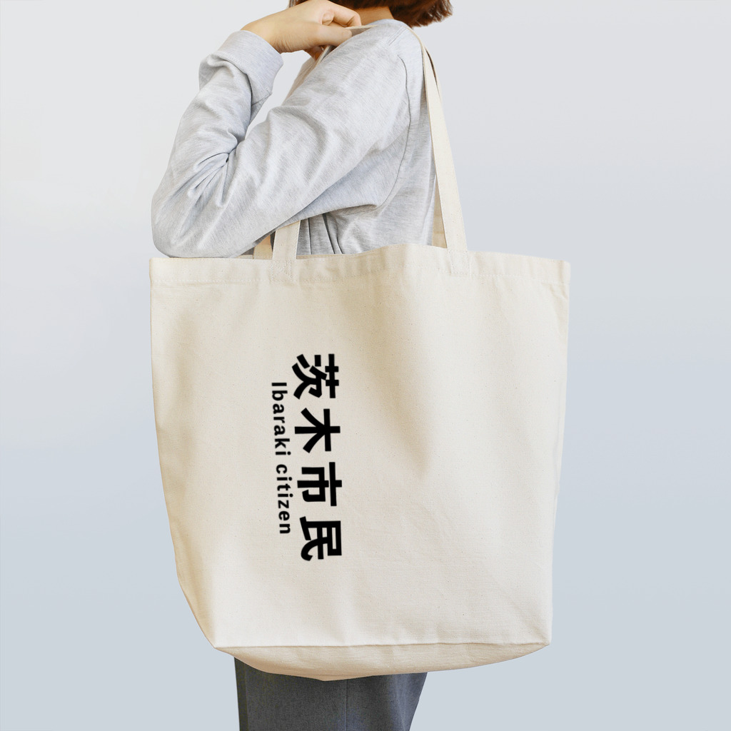 茨木市の読み方はいばらきの茨木市民(縦) トートバッグ